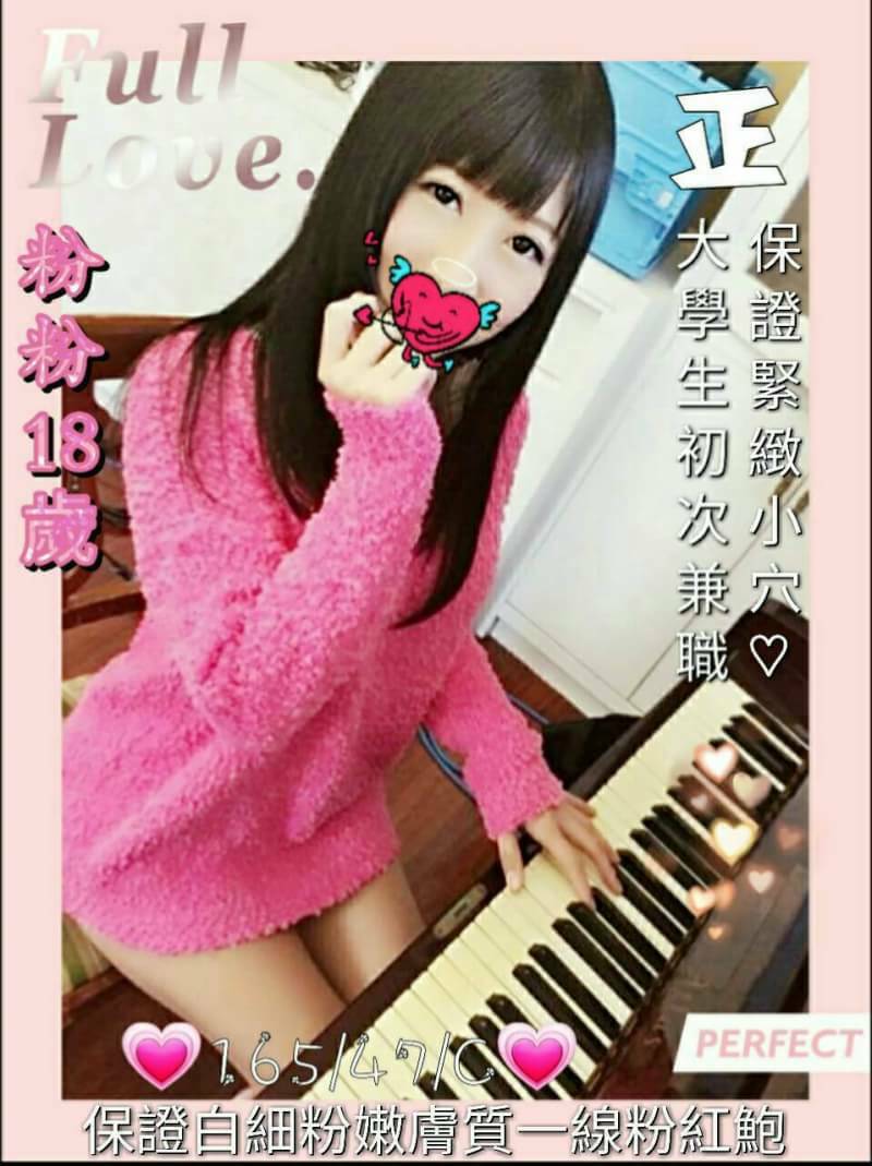 台北 馨冉 20/38D